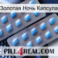 Золотая Ночь Капсула viagra4